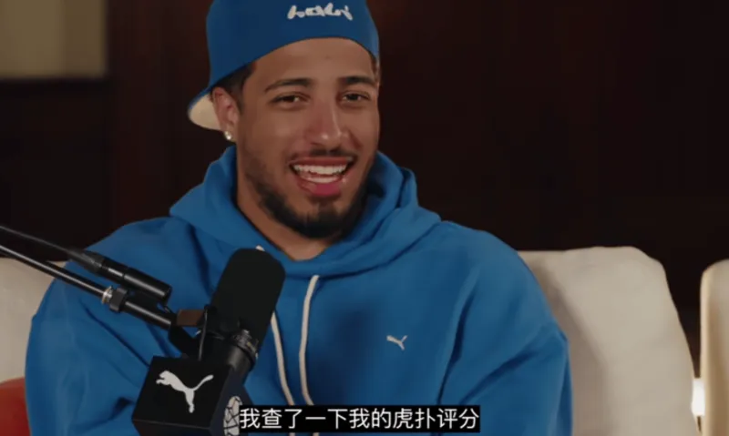 他是真看！哈利伯顿：我会去看我的虎扑评分，觉得这很酷