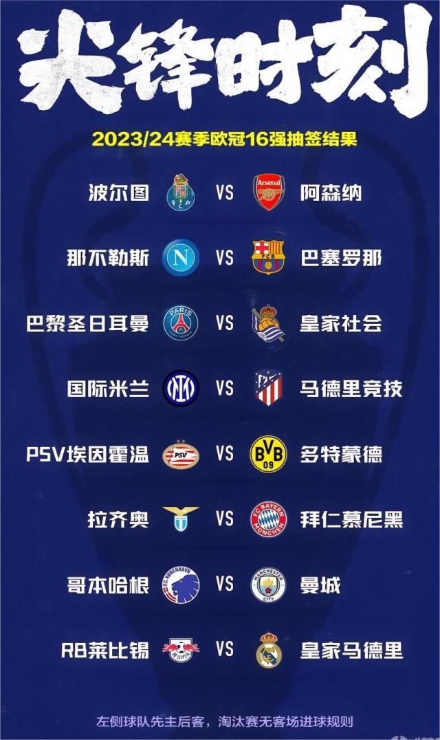 1702941024632021352.jpg 欧冠.jpg